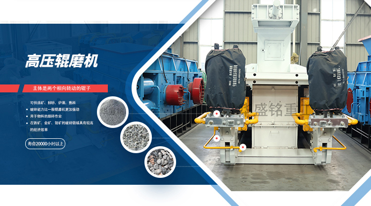 高壓輥磨機